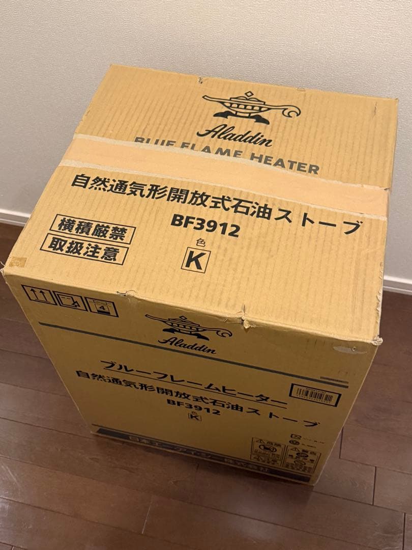 新品未使用　アラジン 石油ストーブ ブラックBF3912(K) 取説収納保存袋付