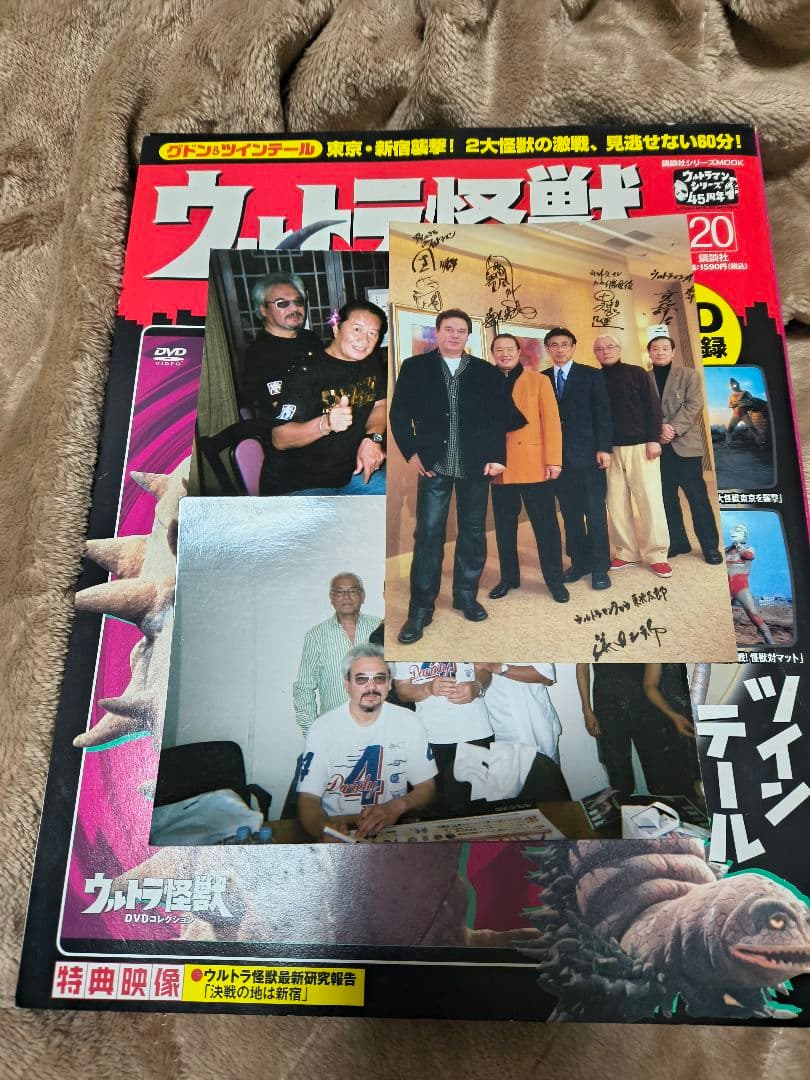 帰ってきたウルトラマン　怪獣特集 DVD付団時郎,池田駿介,榊原ルミ サイン入り