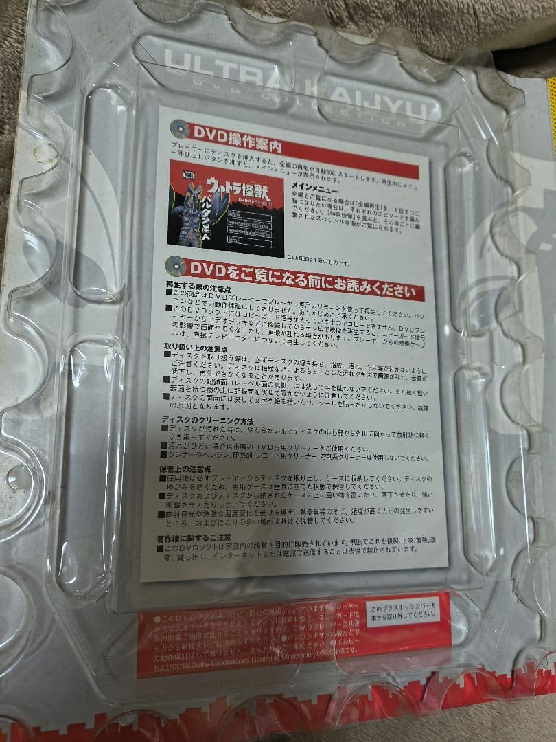 帰ってきたウルトラマン　怪獣特集 DVD付団時郎,池田駿介,榊原ルミ サイン入り