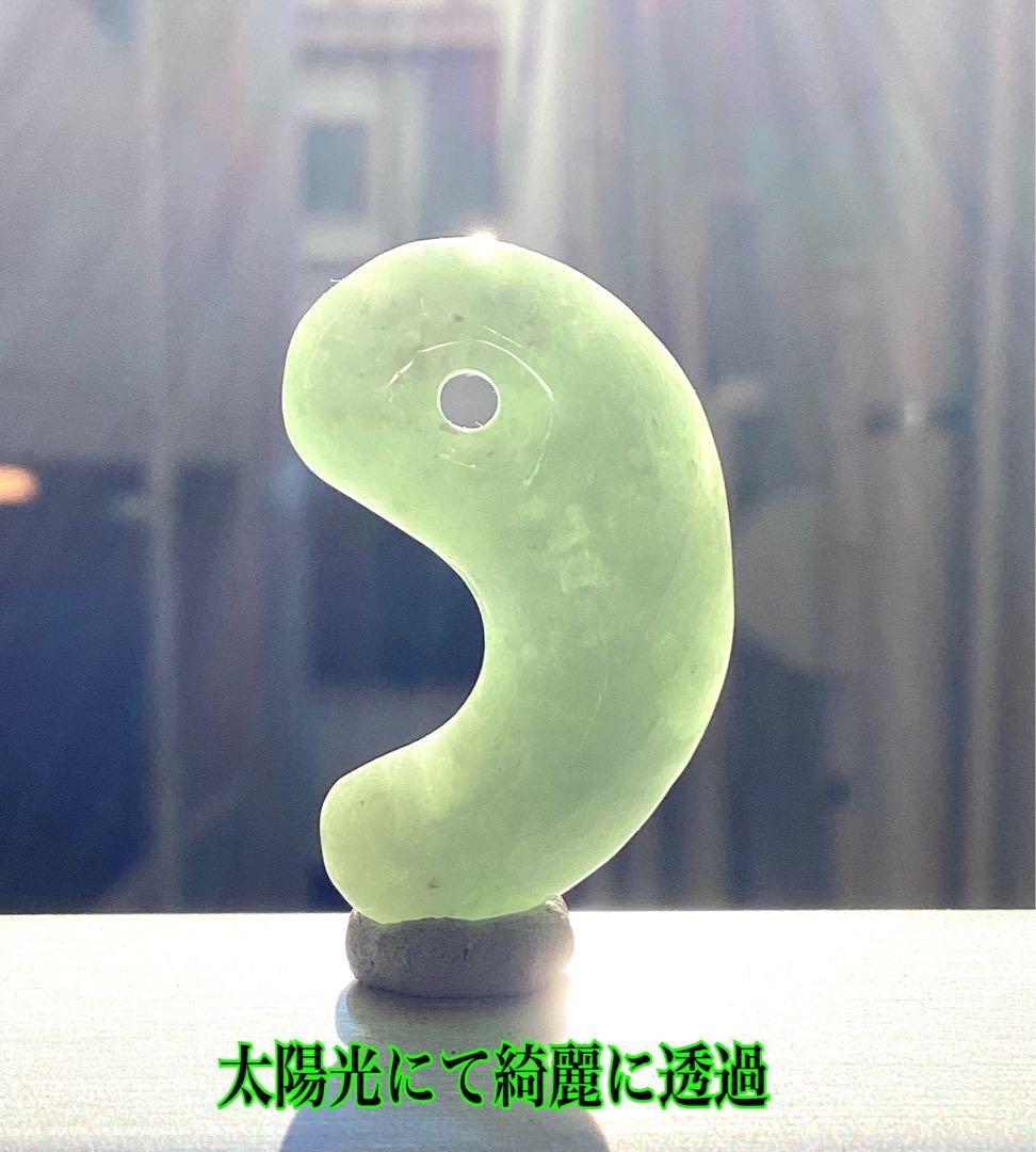 鑑別書付‼️限定品*人気の平塚古墳型 ジェダイト糸魚川翡翠勾玉‼️コレクション級