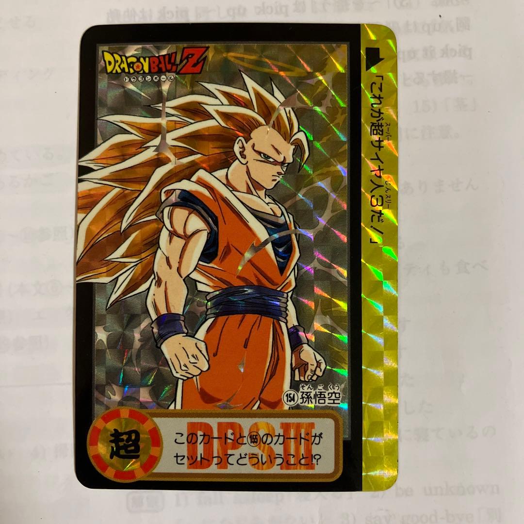 ドラゴンボールカードダス 10億枚記念カード