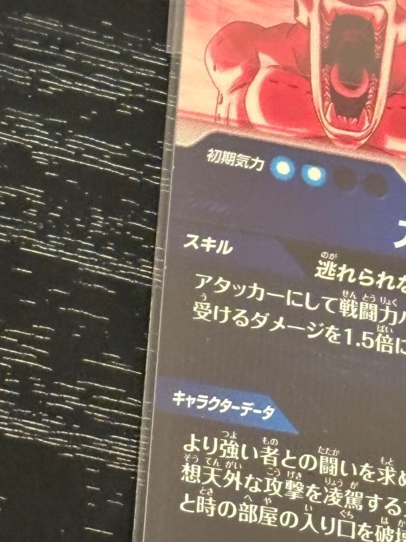 ドラゴンボールスーパーダイバーズ sdv6-066 パラレル 魔人ブウ悪