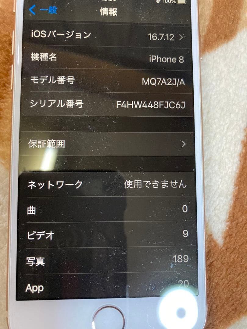 iPhone 8ゴールド 本体