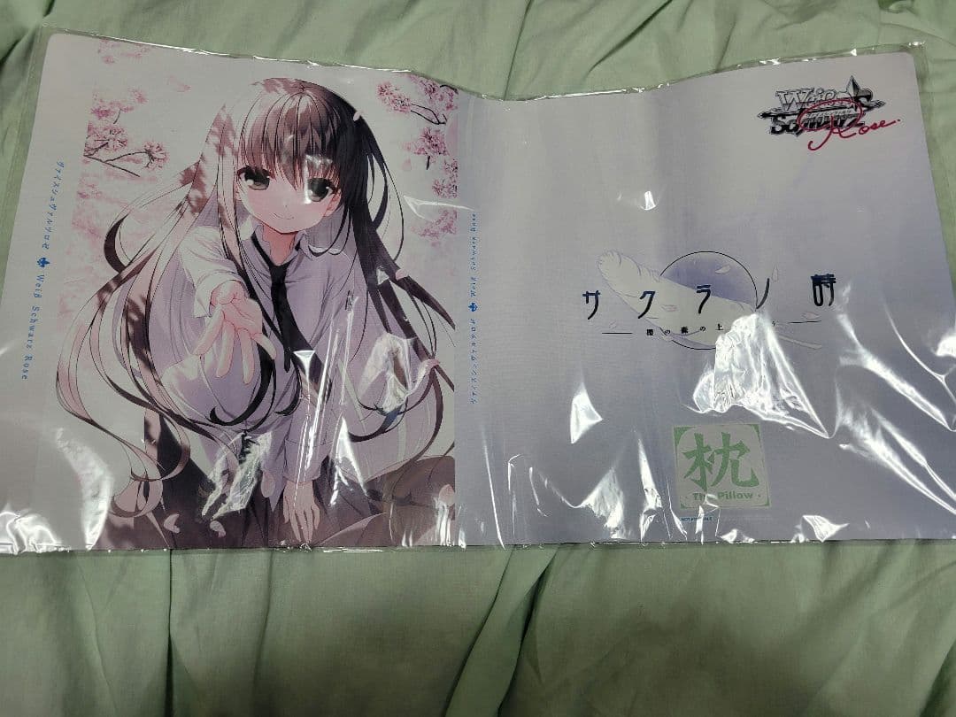 サクラノ詩 枕 発売記念大会優勝賞品プレイマット