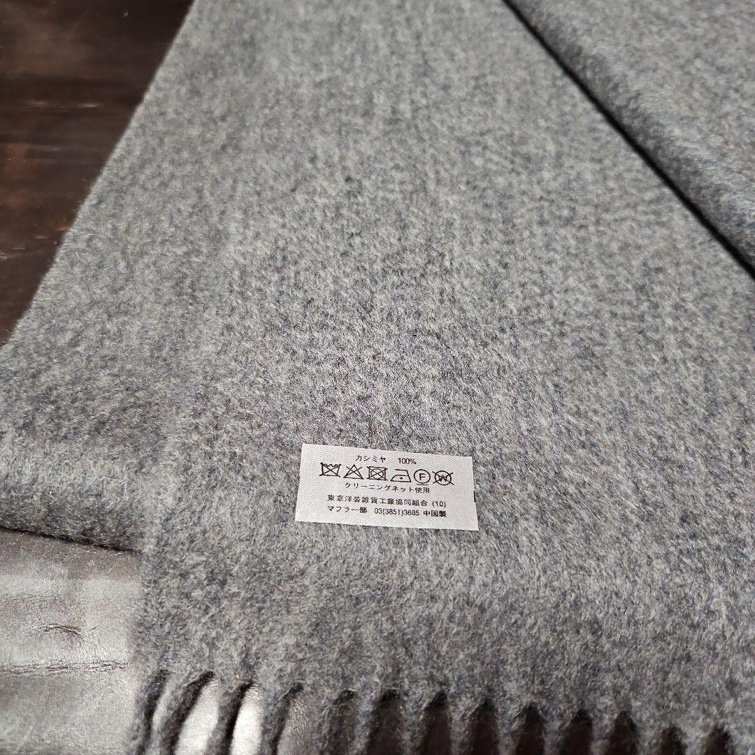 ホワイトカシミヤマフラー