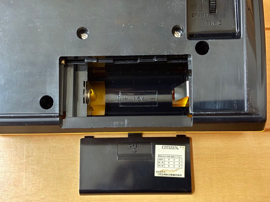 シチズン(CITIZEN) 昭和レトロ(パタパタ時計)8RD104【黄色】