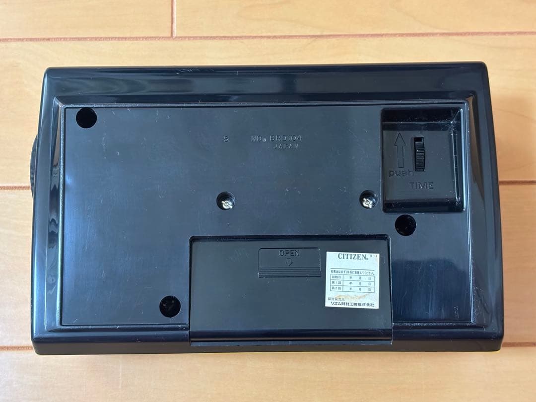 シチズン(CITIZEN) 昭和レトロ(パタパタ時計)8RD104【黄色】