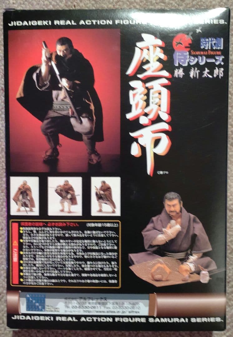 座頭市(勝 新太郎) 時代劇　侍シリーズ　フィギュア