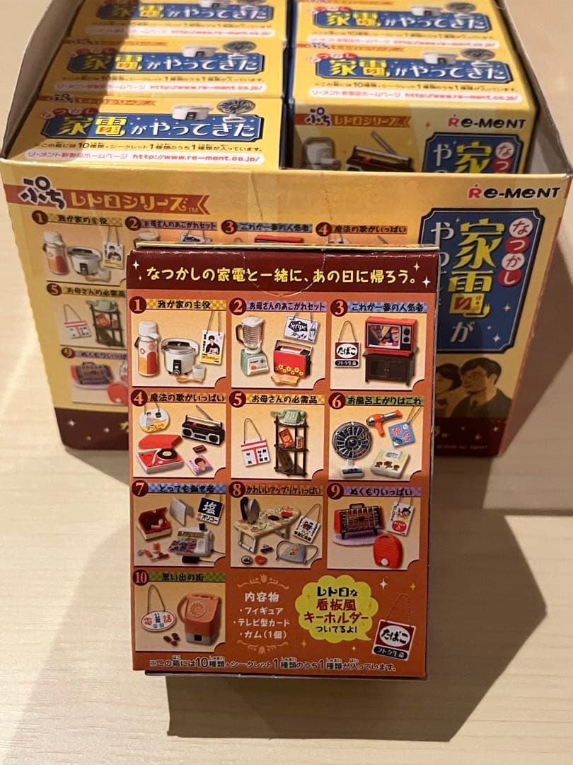 ぷちレトロシリーズ　なつかし家電がやってきた（10種類+シークレット1種類）