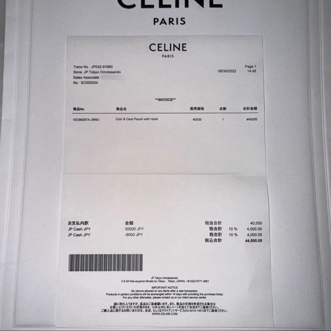 表参道正規店購入CELINEセリーヌ &カードケース ホック付き