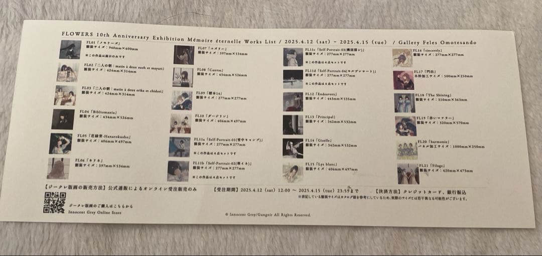 その他 FLOWERS Orchestra concert Innocent Grey