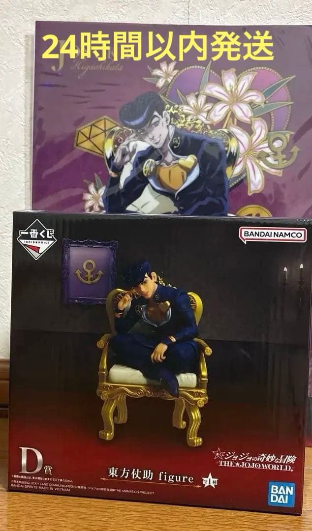 ジョジョの奇妙な冒険 一番くじ　東方仗助 D賞 フィギュア　ポスター