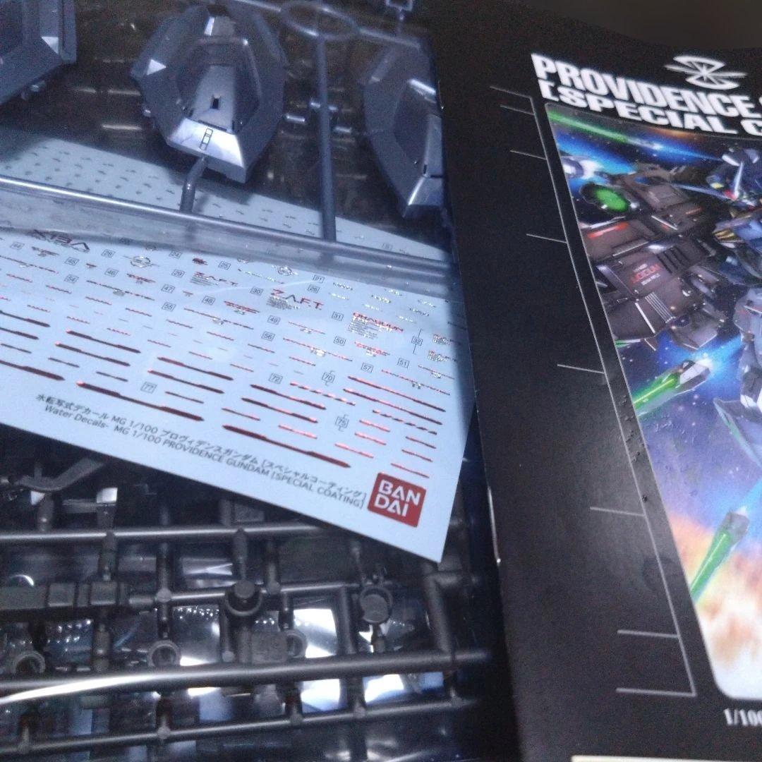 1/100MGプロヴィデンスガンダム【スペシャルコーティング】