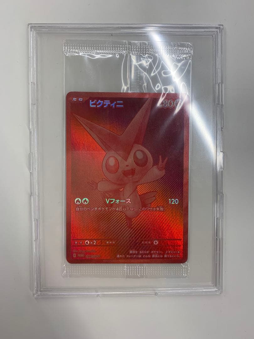 ビクティニ Vカード HP120