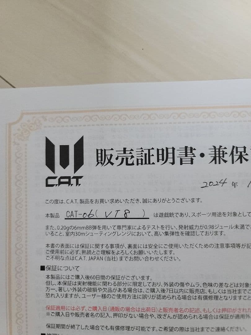 電動ガン 色々セット