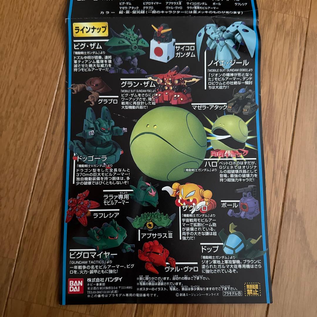 Gジェネ ボーナスプラモデル 143個セット