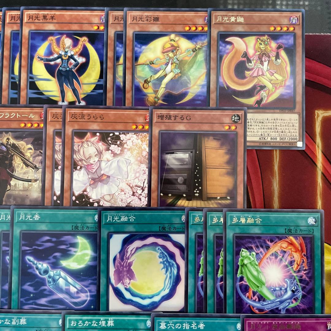 大会優勝構築 月光デッキ ムーンライトデッキ 月光融合 月光舞獅子神姫 多層融合