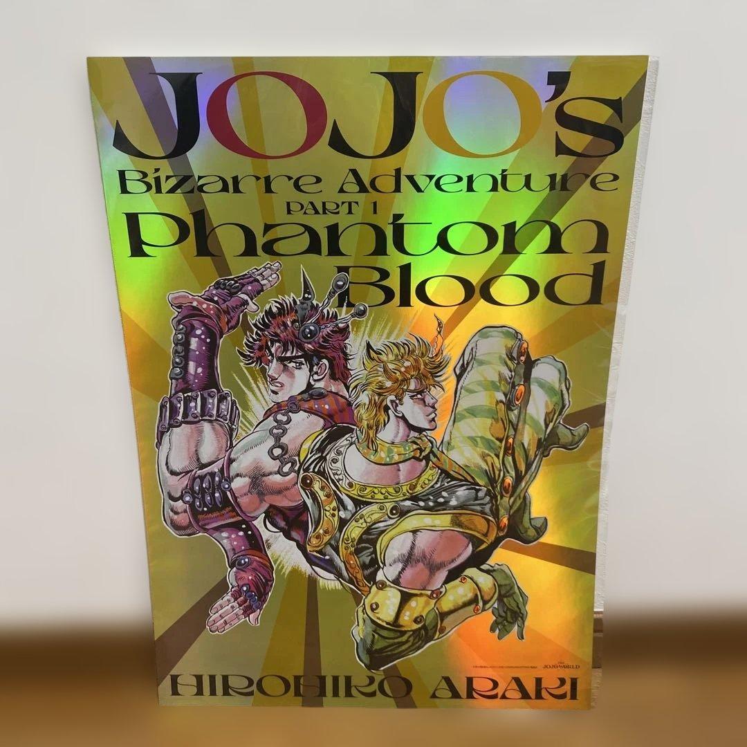 未開封 ジョジョワールド 限定 B3オーロラポスター 全9種セット フルセット