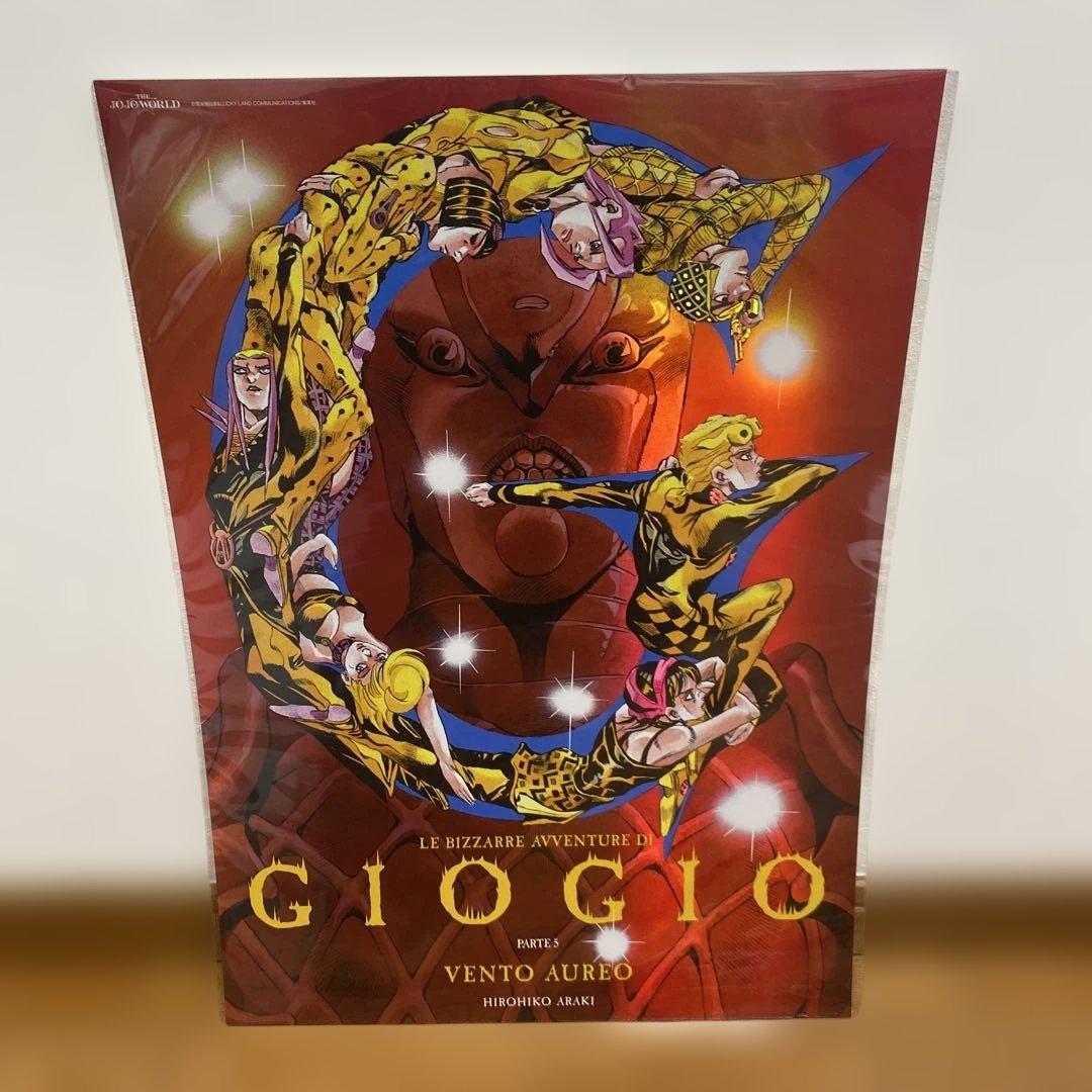 未開封 ジョジョワールド 限定 B3オーロラポスター 全9種セット フルセット