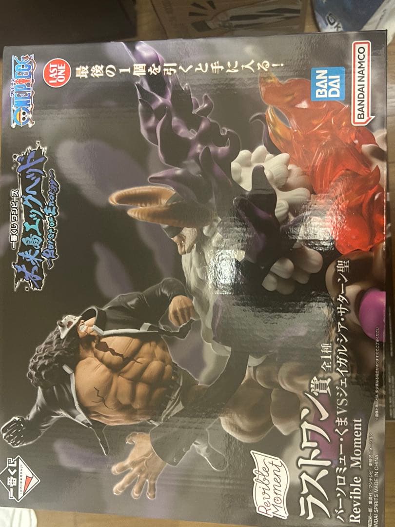 ヨ*ン様 ワンピース 一番くじ未来島エッグヘッド　ナス寿朗聖　ラストワンセット