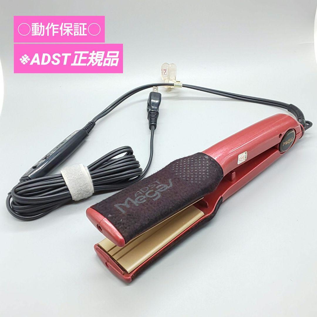 アドスト ワイド メガス ADST megas wide HAKKO【正規品】3