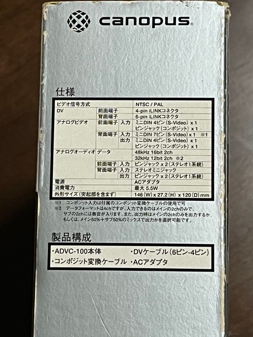 Canopus　カノープス　ADVC-100　アナログ映像デジタル変換器