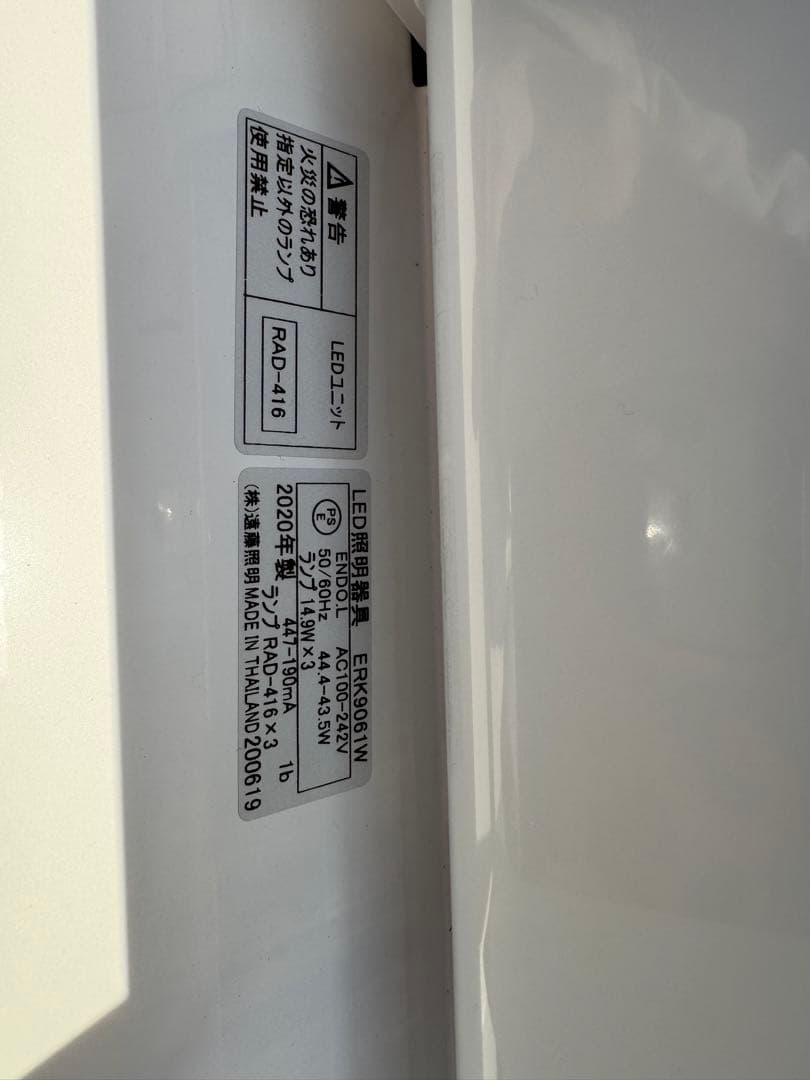 遠藤照明 LED照明ユニット ERK9061W ランプ付き2台セット