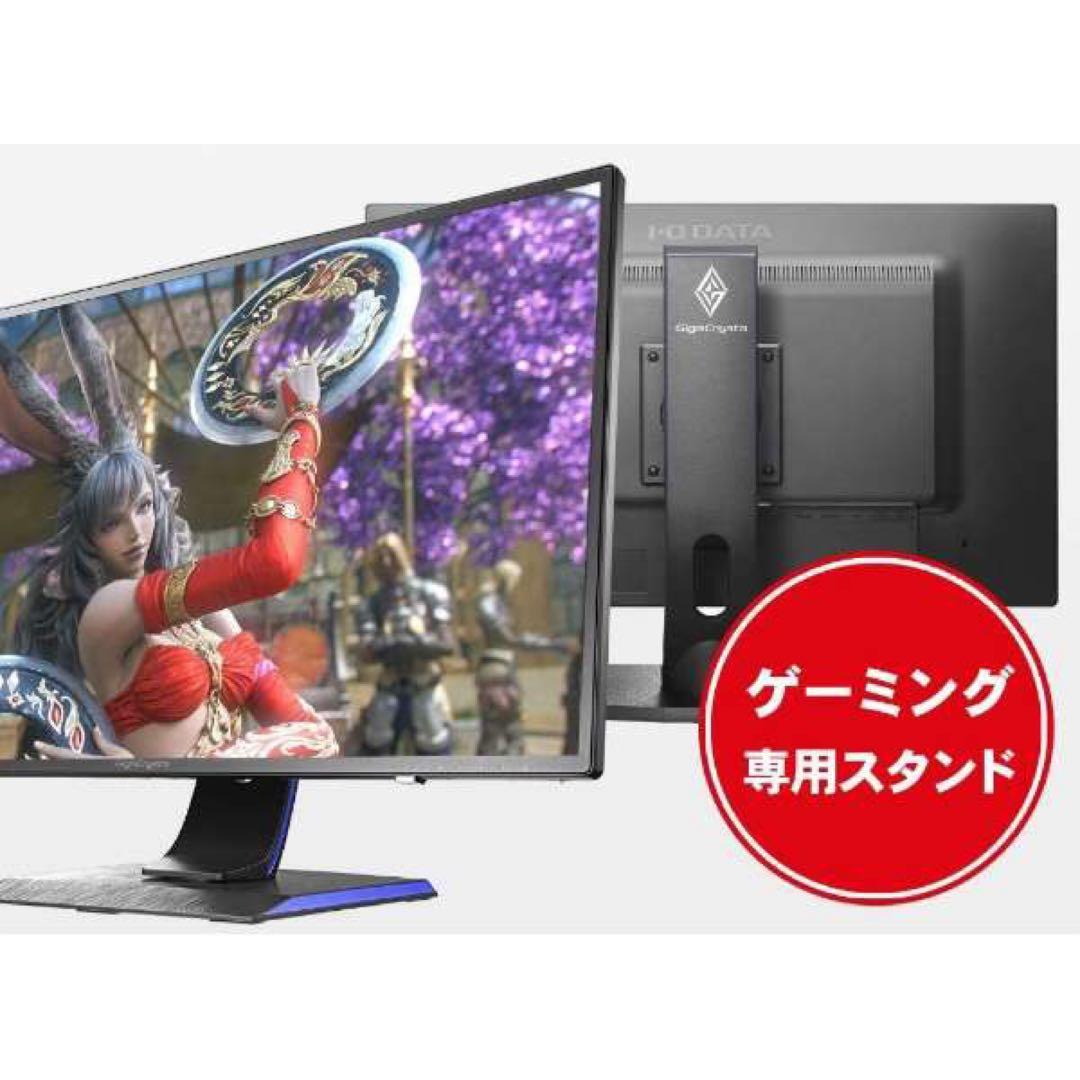 新品未開封　27インチ　液晶ディスプレイ　PCモニター　Giga Crysta