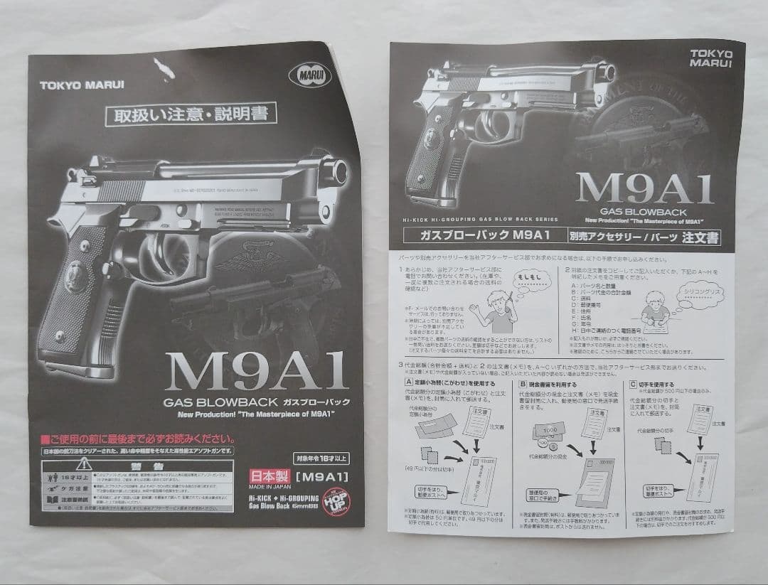 東京マルイ ガスブローバック M9A1 ベレッタ ガンケース付き