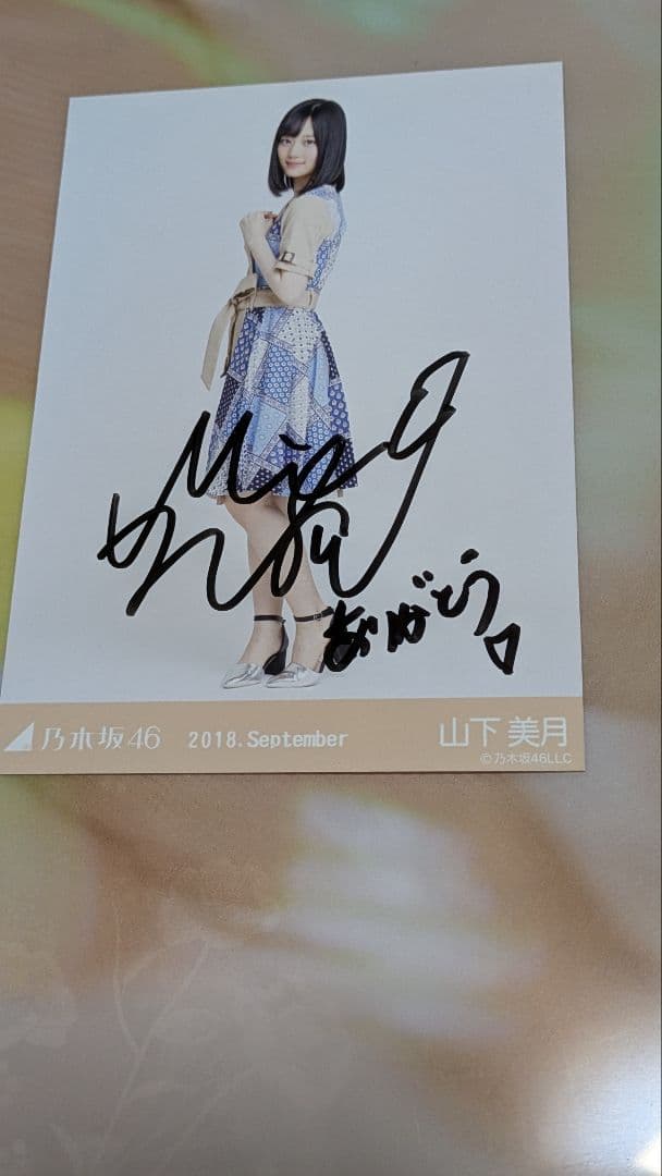 M*様 乃木坂46　卒業　山下美月