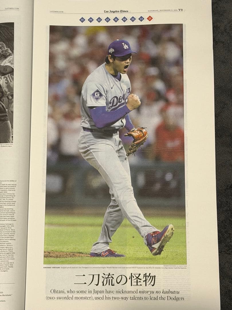 【ドジャース WS \"優勝特別記念版\"】　3部のみスペシャル価格　大谷翔平