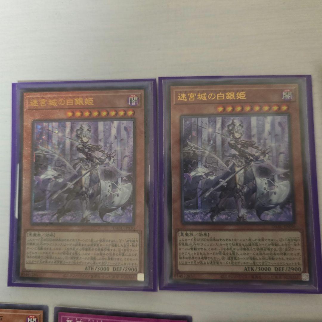 遊戯王　白銀の城ラビュリンスデッキパーツ　アリアンナ3枚