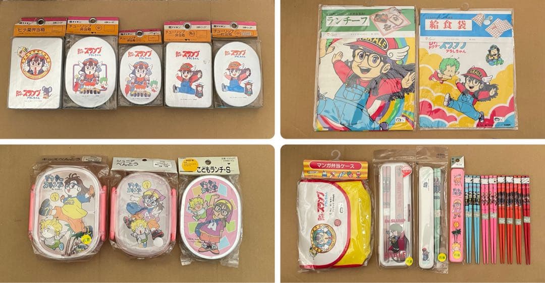 ドクタースランプ　アラレちゃん　キャラクターグッズ　未使用品　まとめ売り