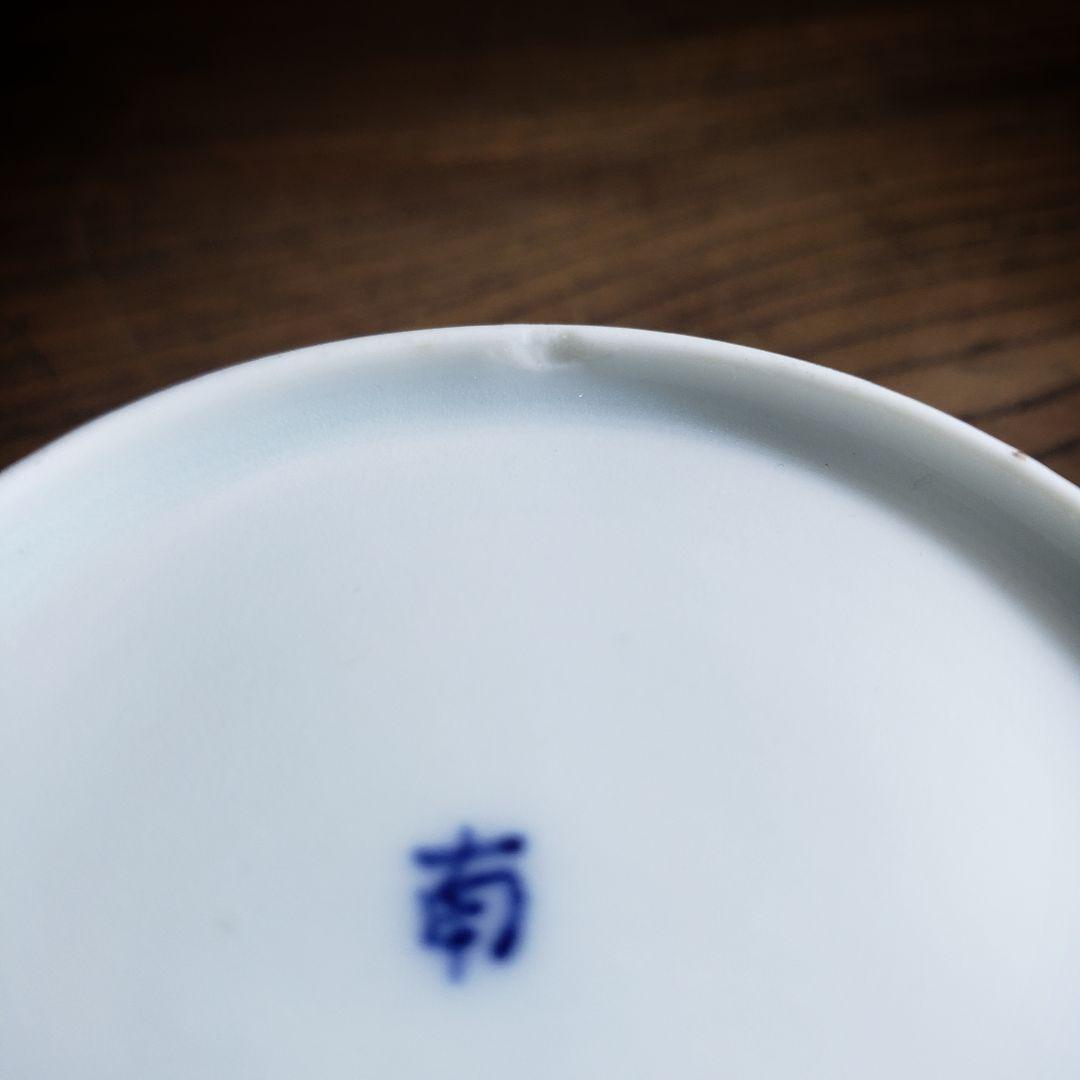 八花弁皿 染付 色絵付 取り皿 なます皿 岩 梅 菊 銘 明治 古伊万里 ロ号