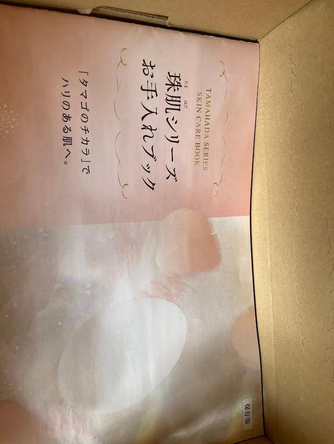 珠肌ランシェル 5箱セット 新品・未開封 お得なまとめ売り