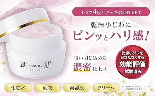 珠肌ランシェル 5箱セット 新品・未開封 お得なまとめ売り