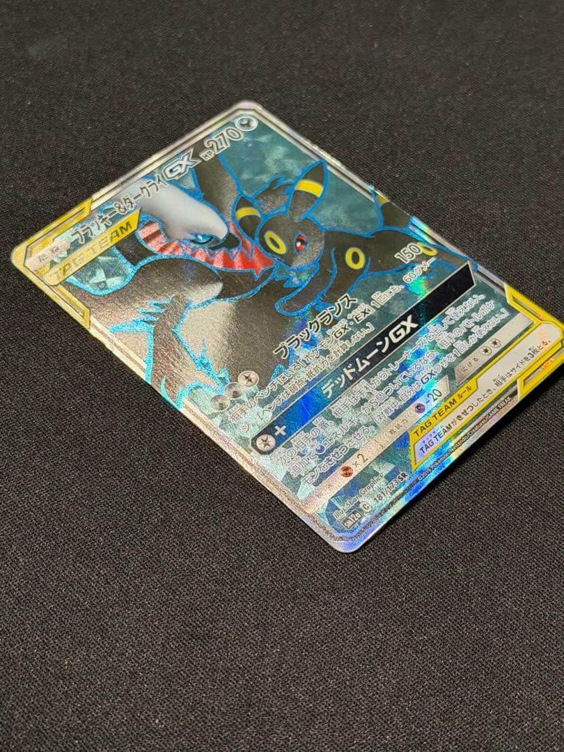 ポケモンカード　ブラッキー&ダークライGX SR