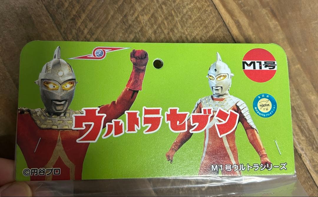 【新品未開封】M1号　チブル星人　フィギュア　ソフビ　ハロウィンカラー