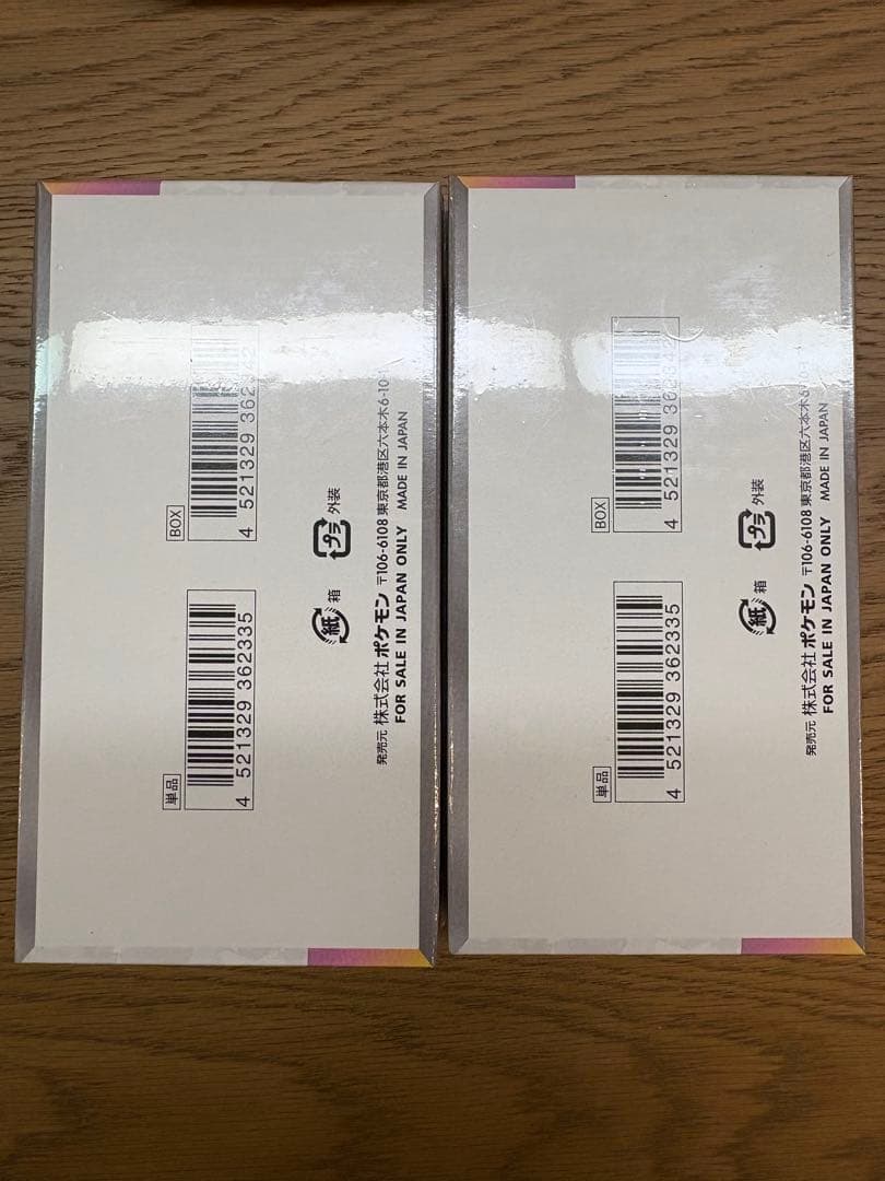 テラスタルフェスexシュリンク付き4BOX