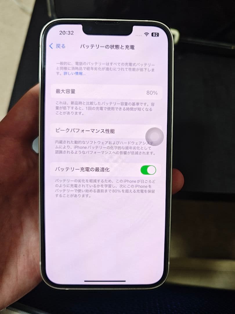 Apple iPhone 13 ホワイト 256G