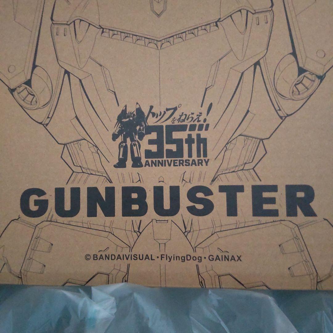 ガンバスター 鉄魄 合金可動フィギュア