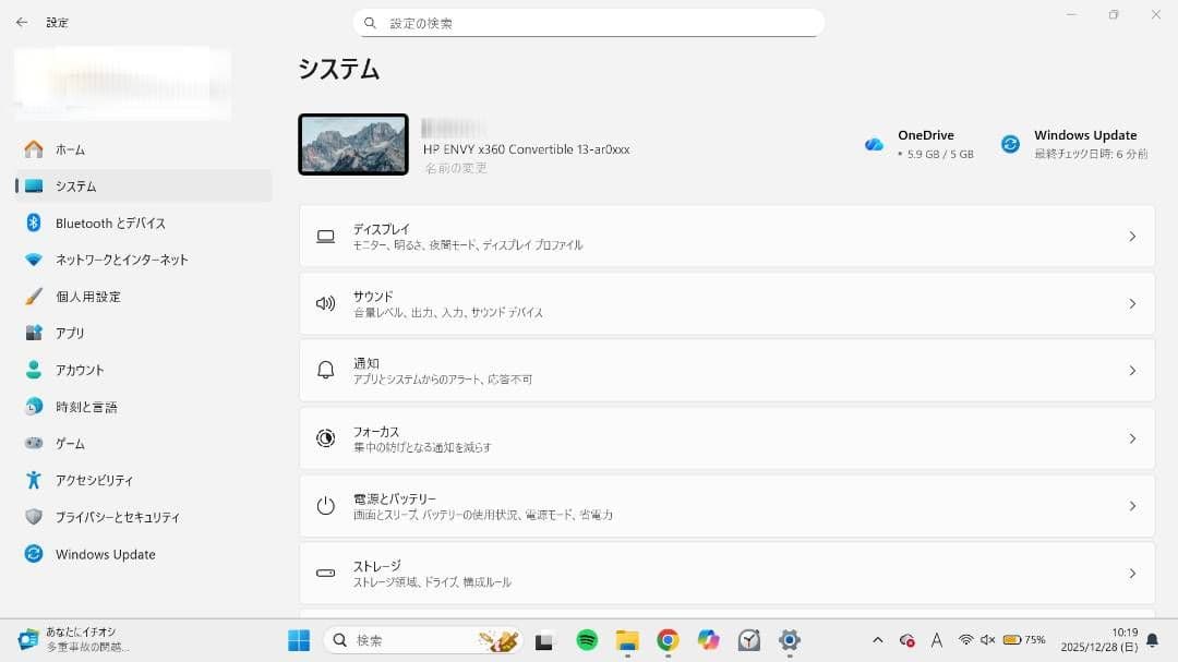 R*d様 HP Envy x360 13インチ 2in1ノートPC