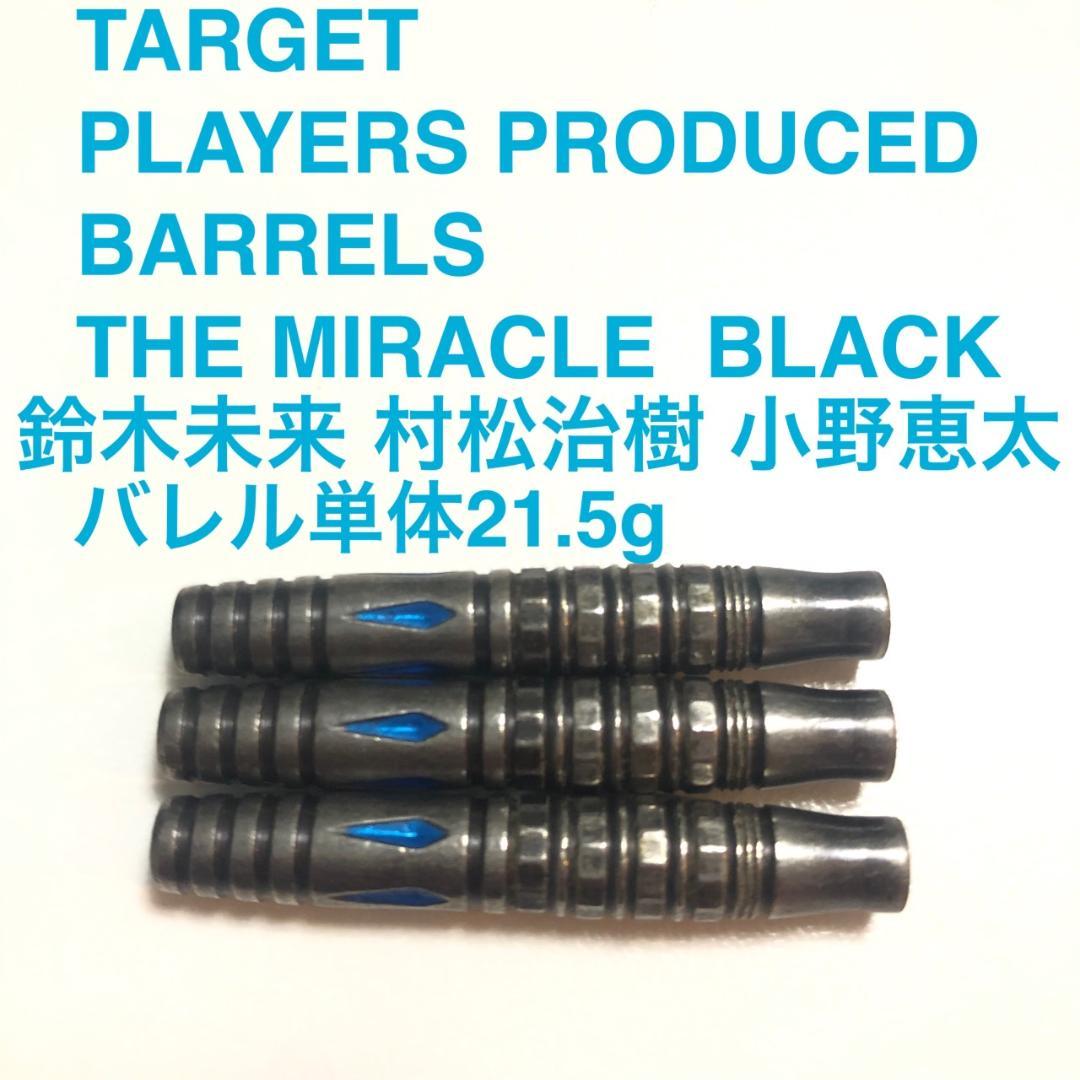 鈴木未来 村松治樹 小野恵太 THE MIRACLE BLACK 定価22800