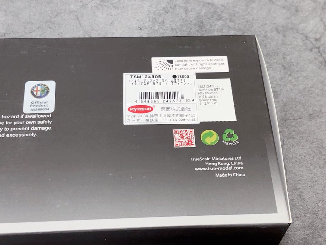 ミニカー TSM 1/43 Brabham BT46-Alfa Romeo 1978