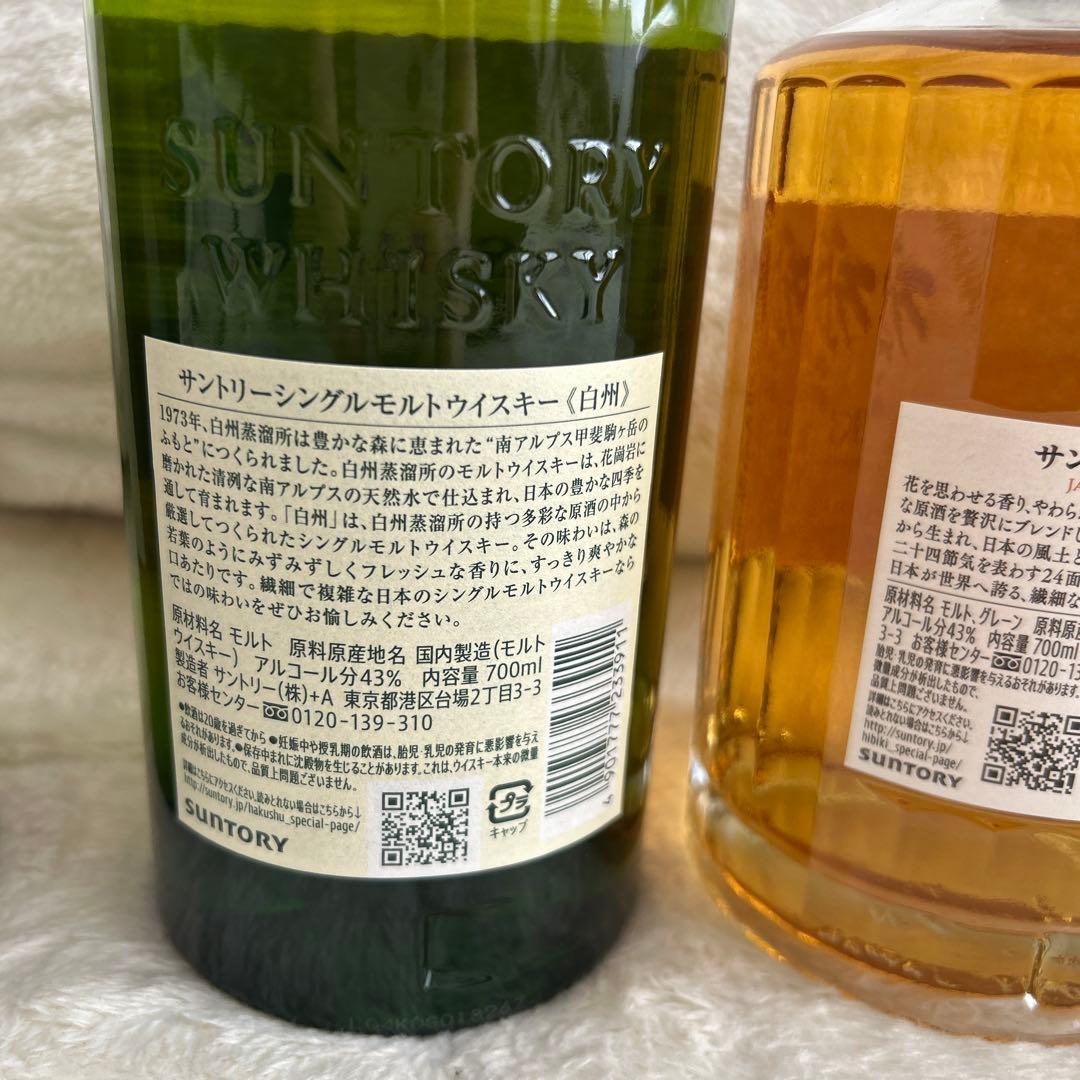 山崎・白州・響・知多 700ml×4本セット