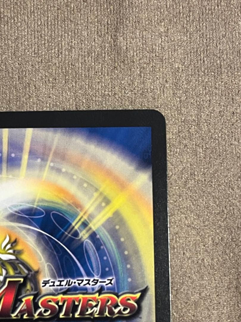 とこしえの超人 プライマルジャイアント CS プロモ