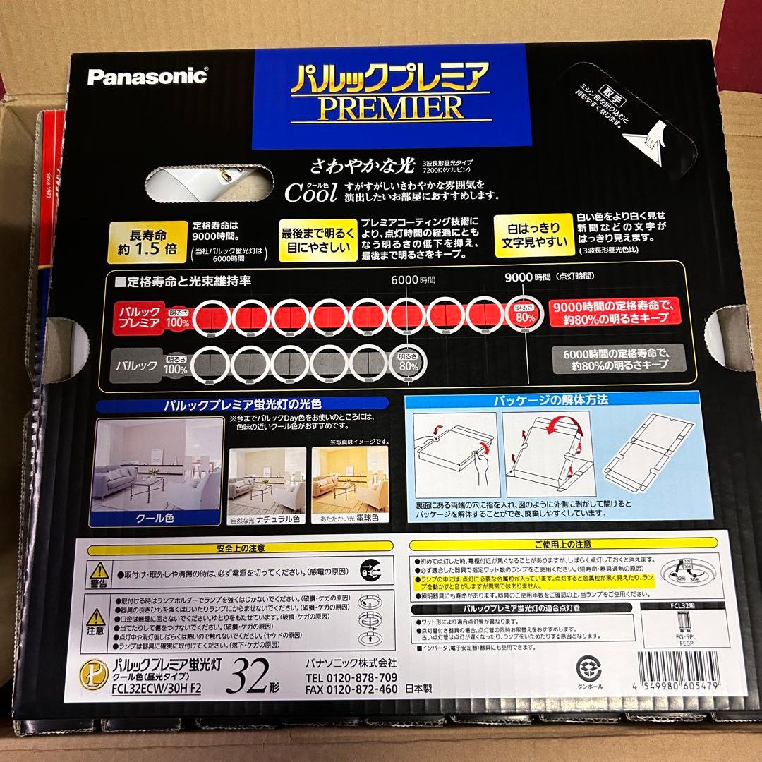 Panasonic パルックプレミア 32形 Cool 9000lm