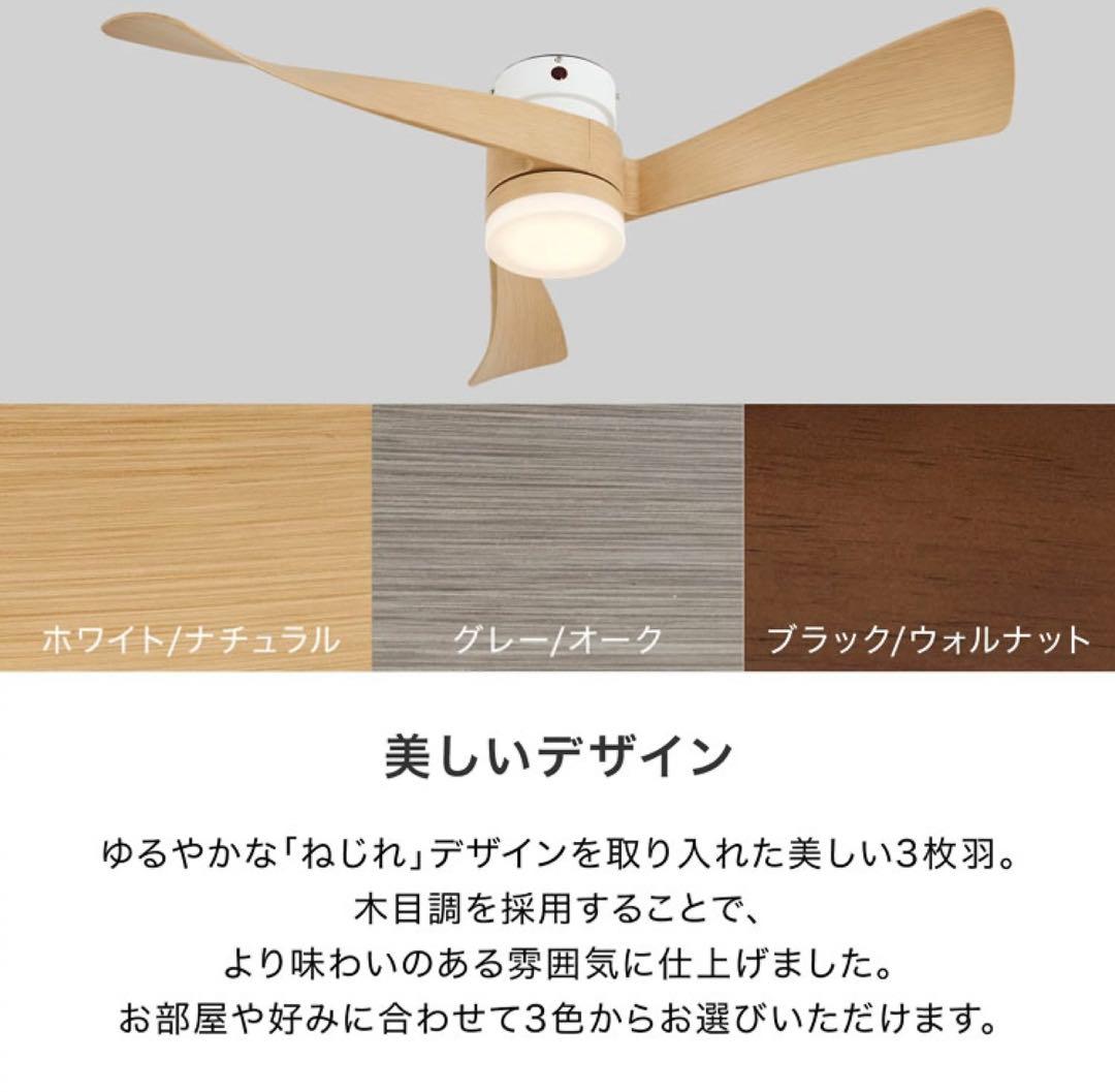 LOWYA シーリングファンライト　未使用　グレー　LED 　調光調色