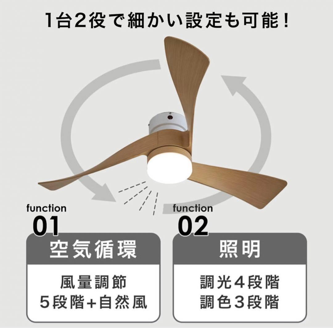 LOWYA シーリングファンライト　未使用　グレー　LED 　調光調色