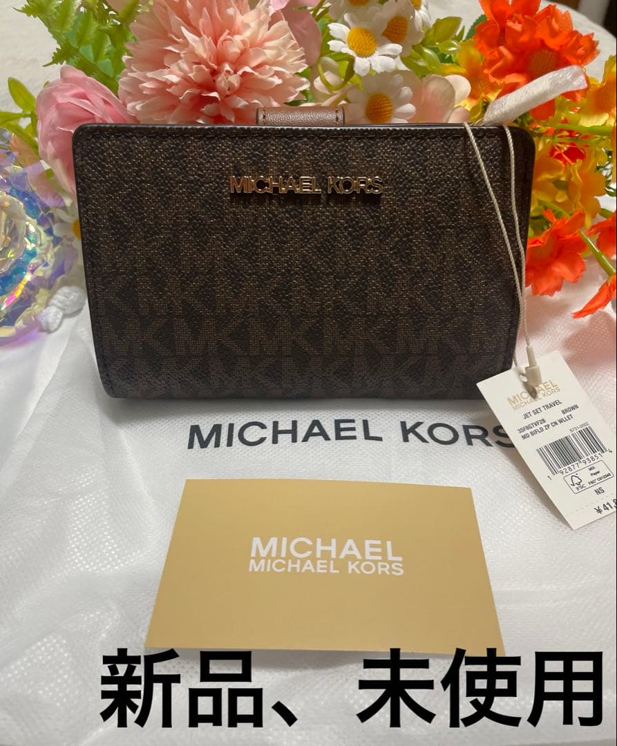 バ*。様 ❤️[新品、未使用]❤️Michael Kors 二つ折りシグネチャー